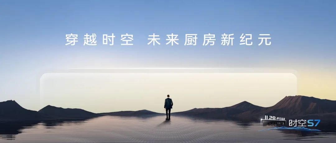 尖端性能旗艦，行業(yè)5大引領(lǐng) | 重磅新品時空S7即將上市