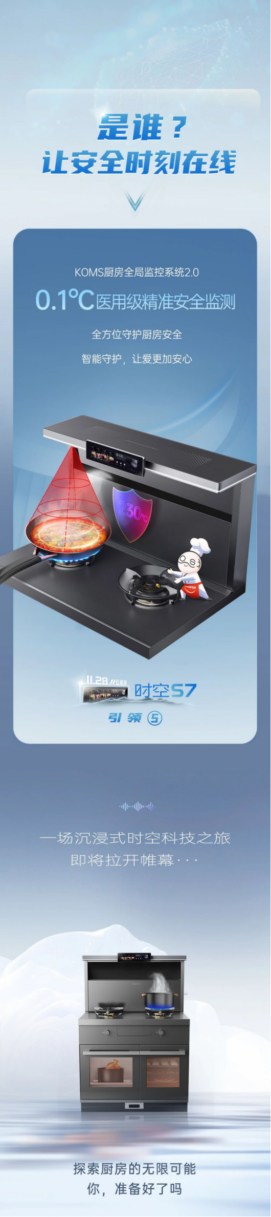 尖端性能旗艦，行業(yè)5大引領 | 重磅新品時空S7即將上市