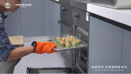 帥豐時空S7蒸烤獨立集成灶新品發(fā)布 | 尖端性能旗艦，行業(yè)5大引領(lǐng)