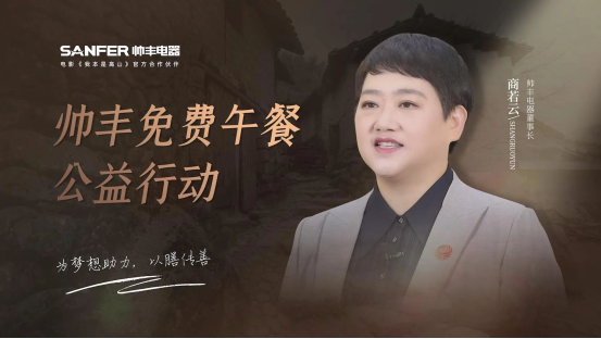 行業(yè)先“豐” | 帥豐電器獲評(píng)“2023浙江省企業(yè)社會(huì)責(zé)任標(biāo)桿企業(yè)” 行業(yè)先“豐” | 帥豐電器獲評(píng)“2023浙江省企業(yè)社會(huì)責(zé)任標(biāo)桿企業(yè)”