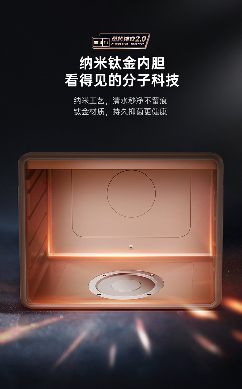 帥豐星辰X1雙子星蒸烤獨(dú)立(100Pro)集成灶