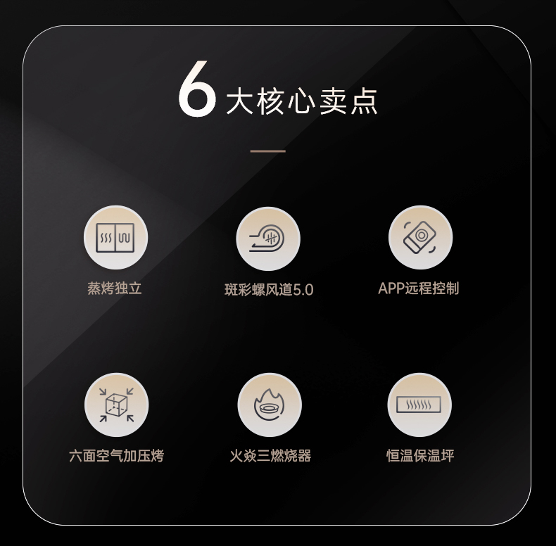 帥豐星辰X1雙子星蒸烤獨(dú)立(100)集成灶