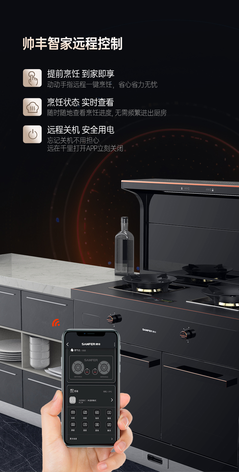 帥豐星辰X1雙子星蒸烤獨(dú)立(100)集成灶