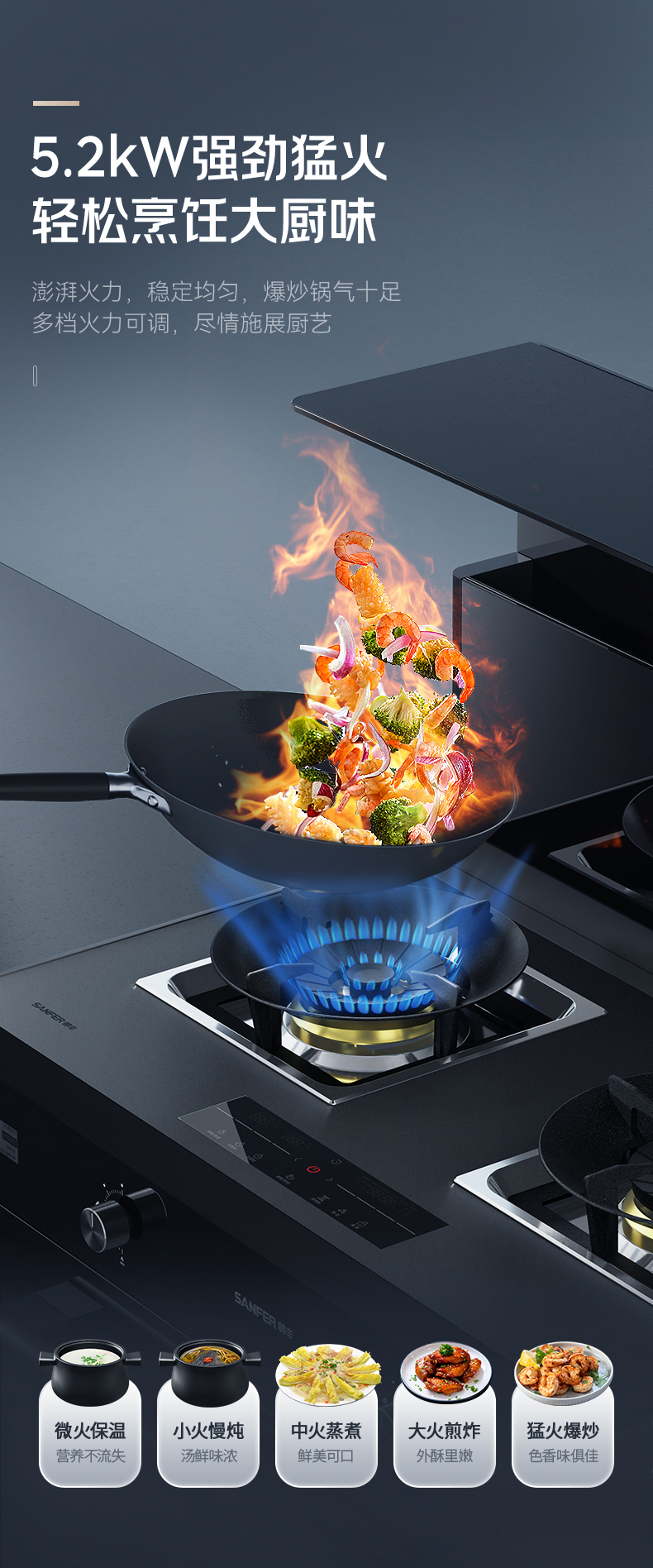 帥豐J2靈耀蒸烤一體集成灶