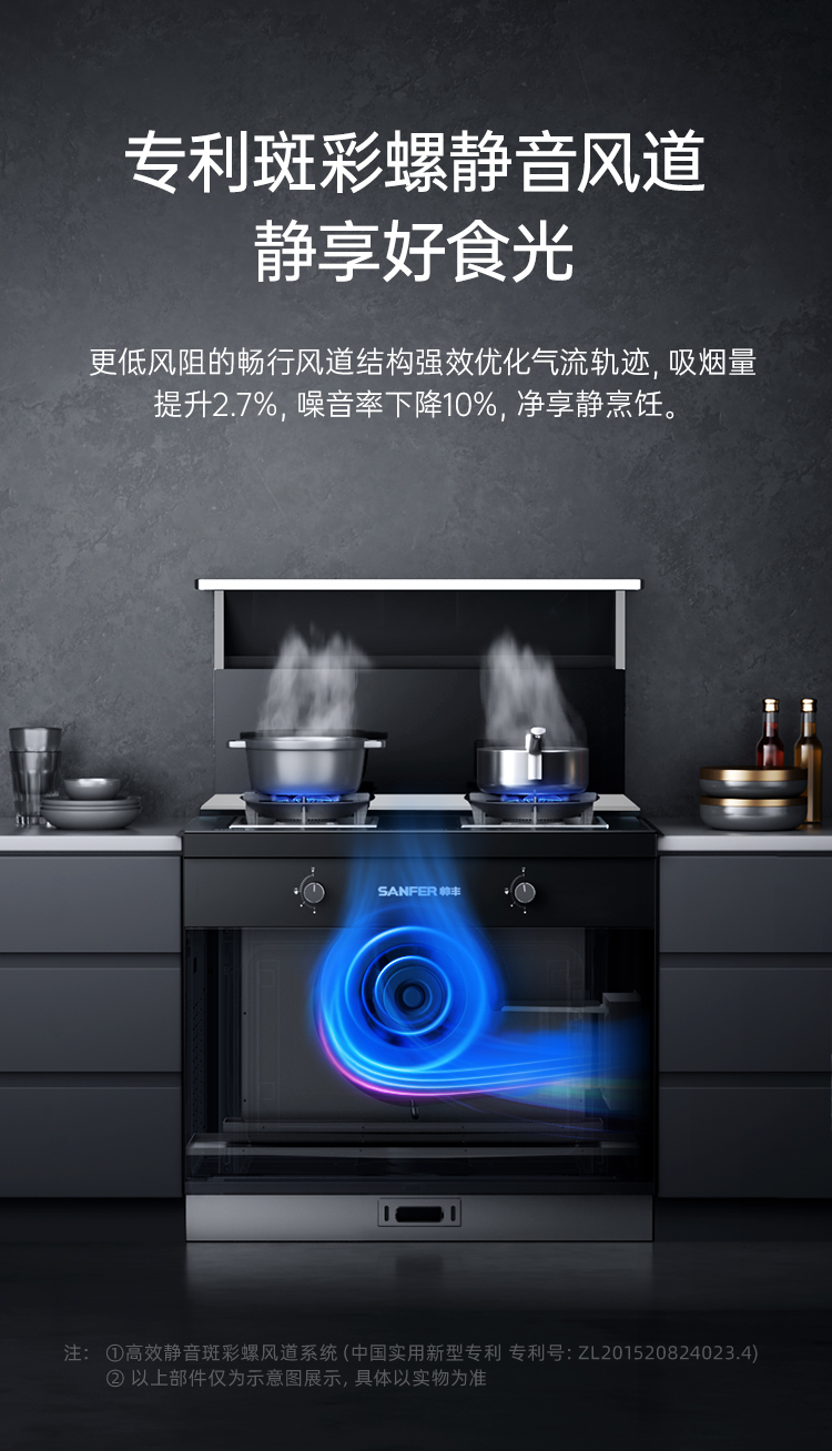 帥豐T1消毒柜款集成灶