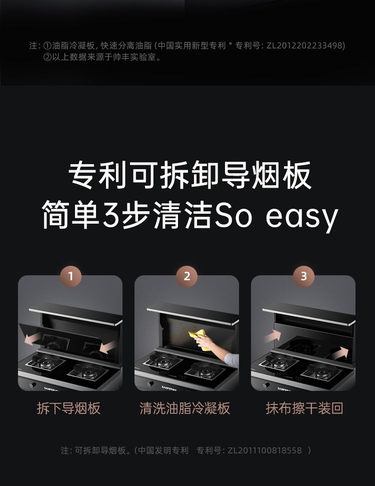 帥豐T1消毒柜款集成灶