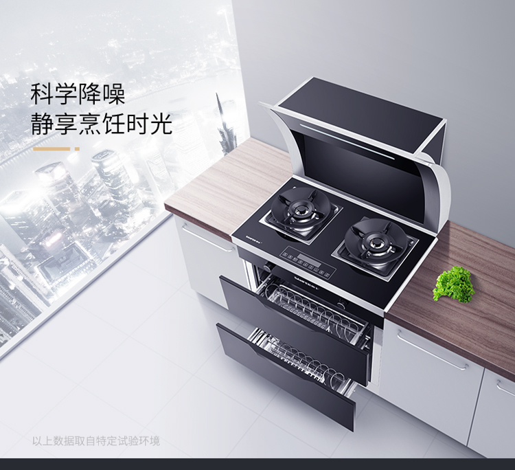 帥豐U7消毒柜款集成灶