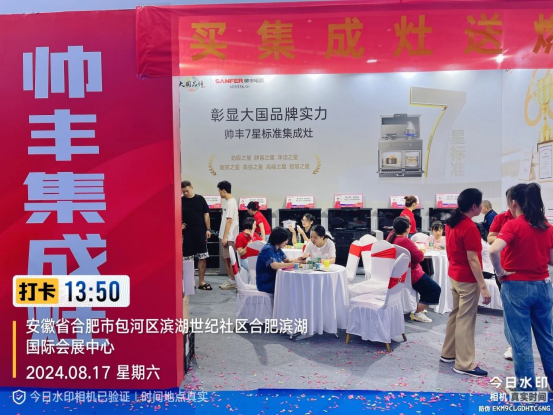 多維出擊 贏戰(zhàn)市場｜帥豐電器攜新品時空S7亮相家博會，火爆出圈！