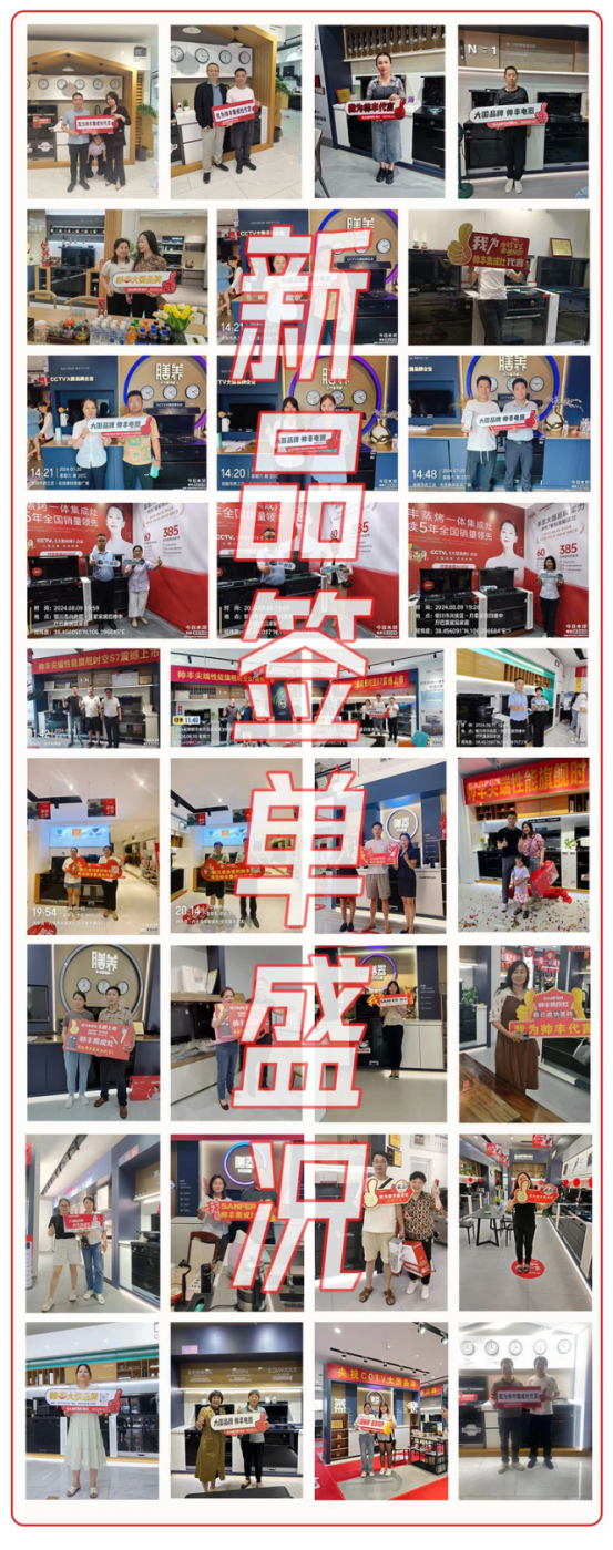 帥豐新品時空S7引爆終端市場，熱銷風(fēng)暴席卷全國！