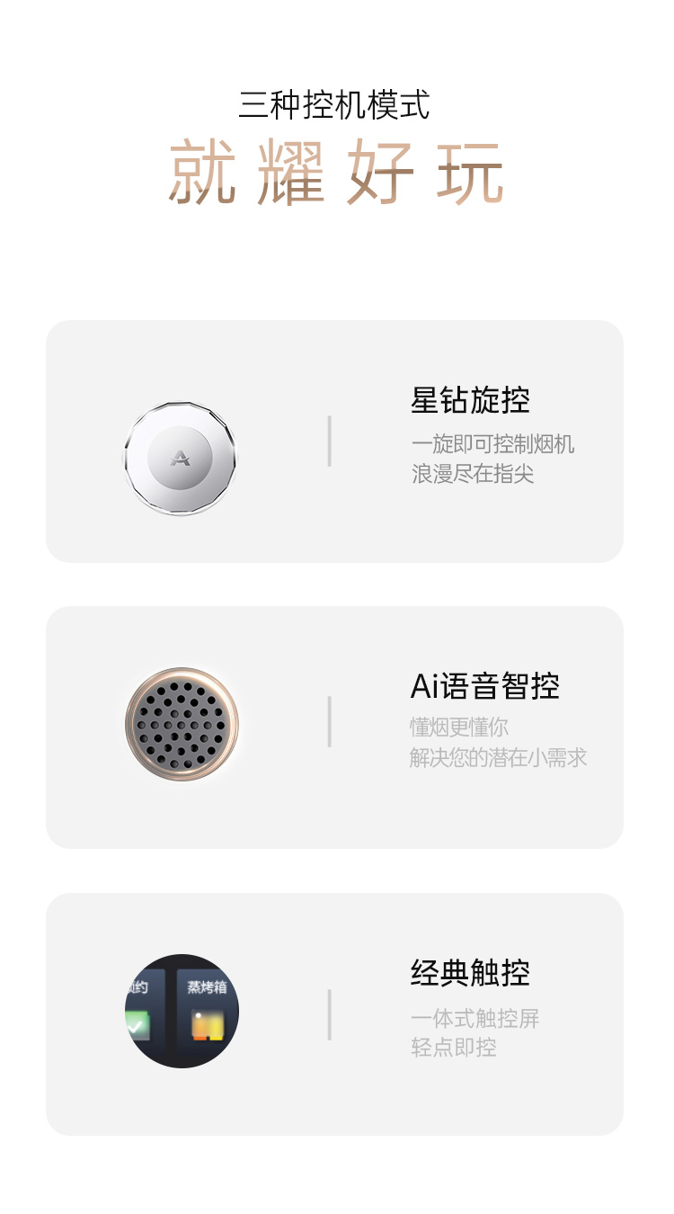 帥豐天機(jī)5星耀蒸烤獨(dú)立集成灶