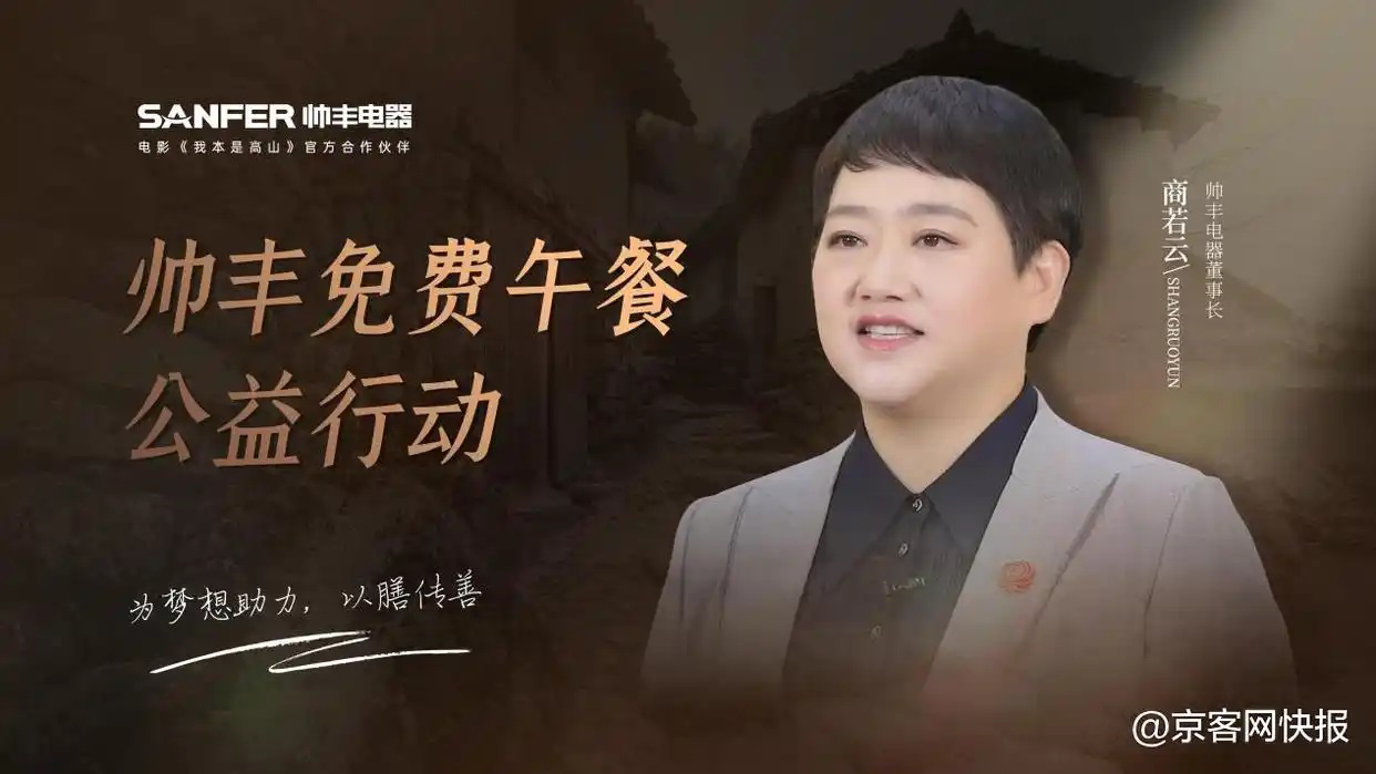 帥豐董事長商若云女士榮獲年度最佳董事長，不忘初心，奮勇向前