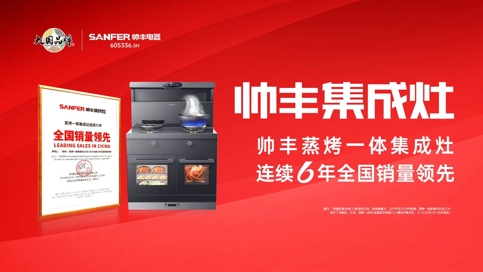 2025開年王炸！帥豐電器為何屢獲殊榮，引領高質量發(fā)展？