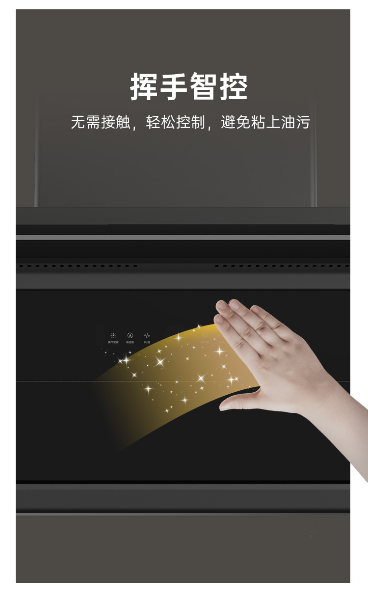 帥豐DC05上排煙機煙機灶具