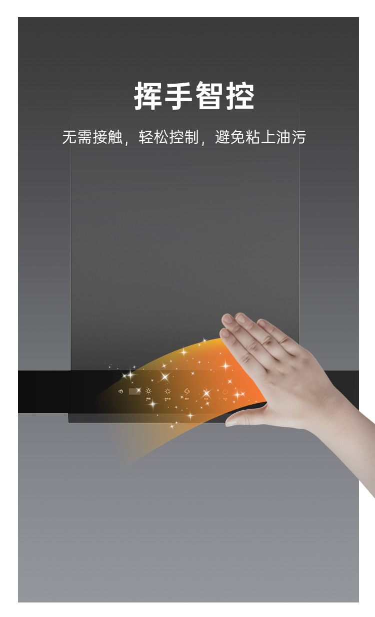 帥豐TC02上排煙機煙機灶具