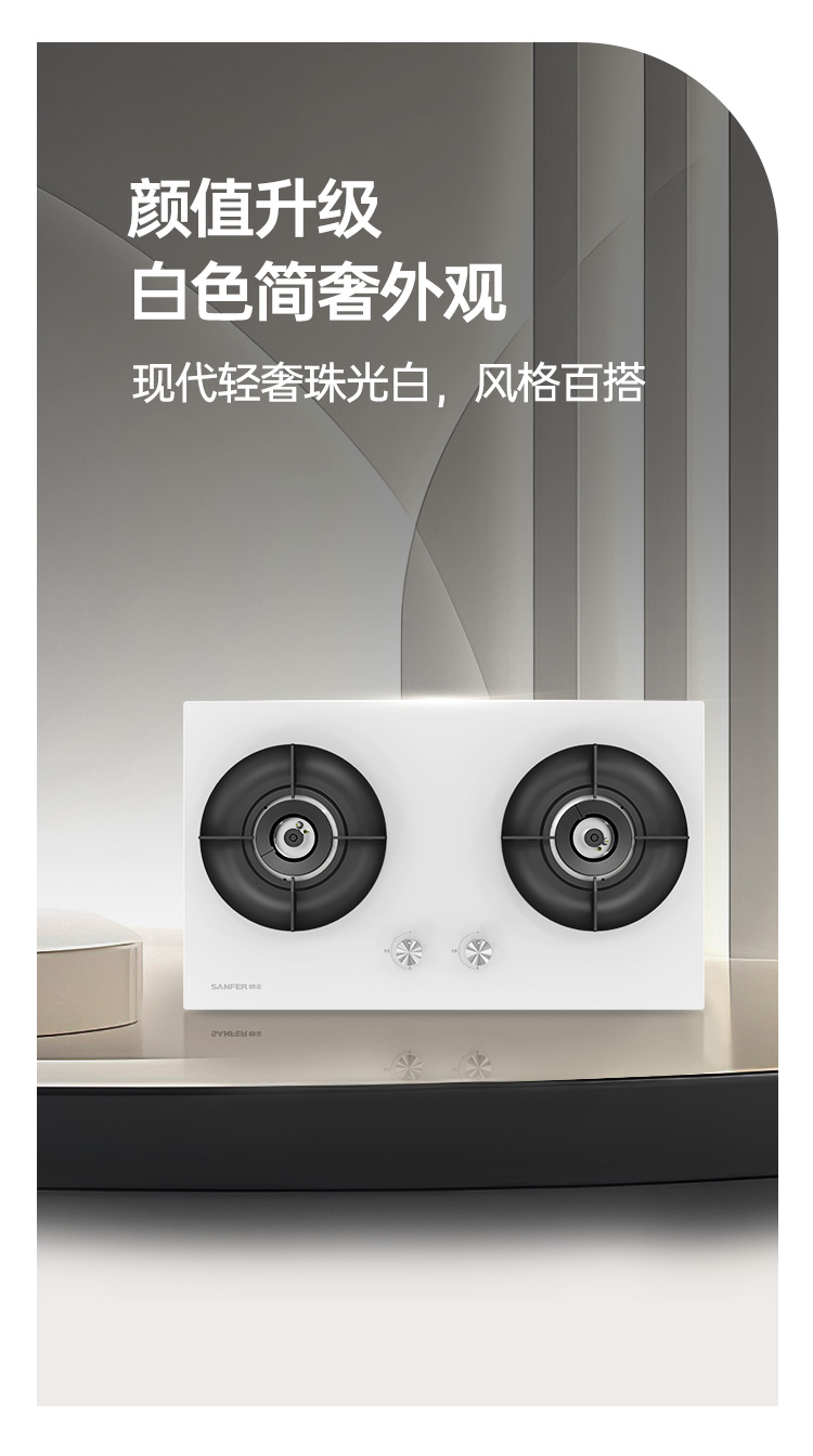 帥豐KZ02智能猛火灶煙機灶具