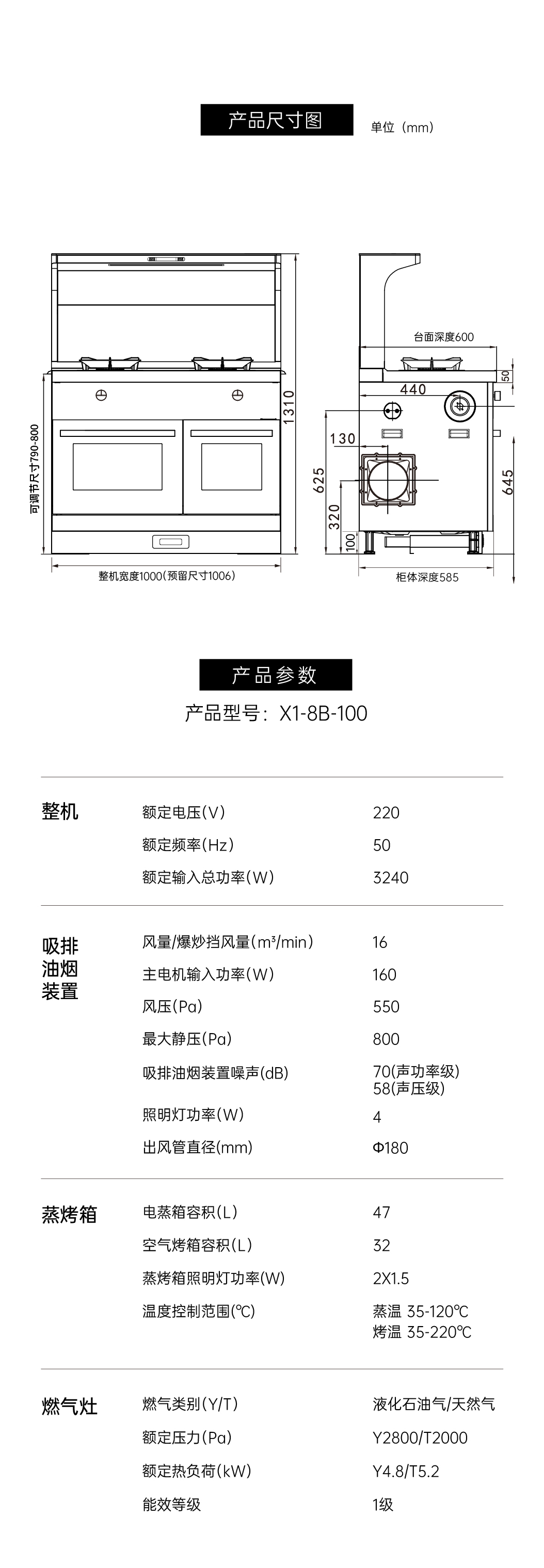 帥豐星辰X1雙子星蒸烤獨(dú)立(100)集成灶