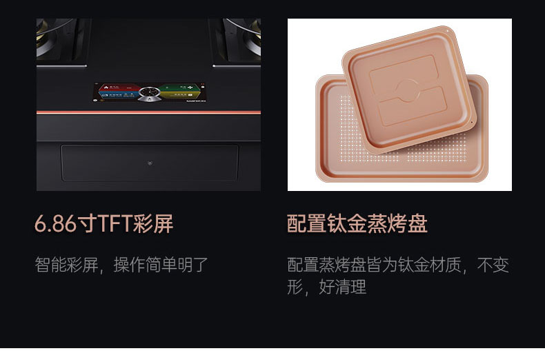 帥豐星辰X1雙子星蒸烤獨(dú)立(100S)集成灶