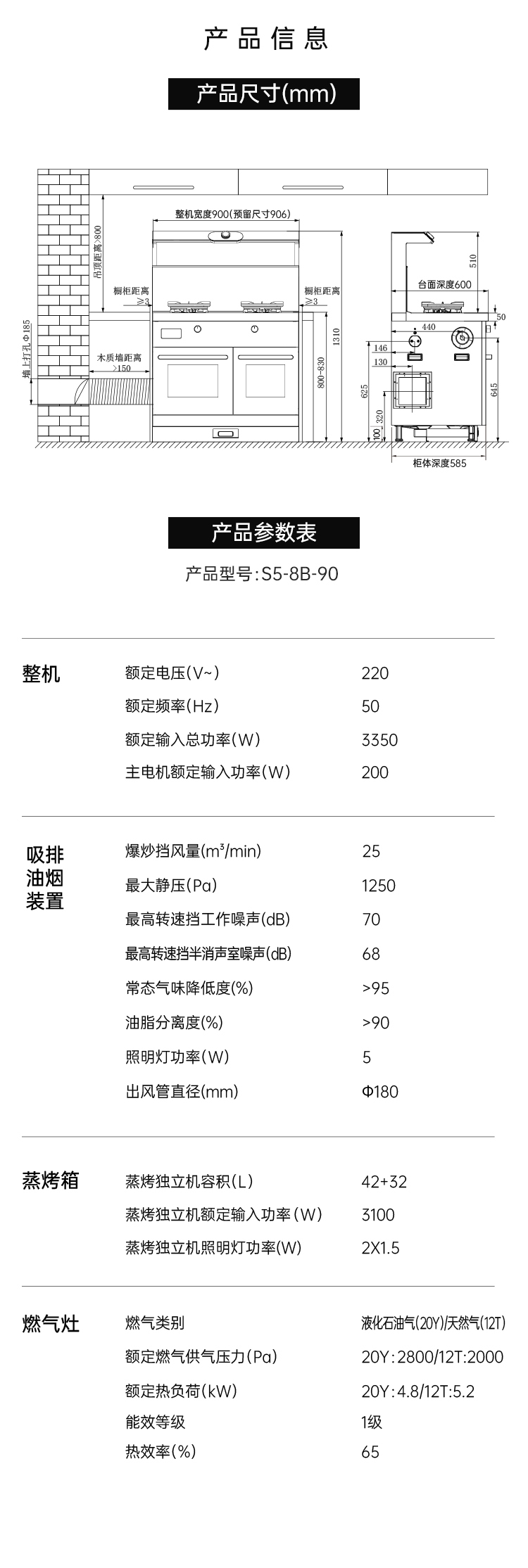 帥豐時空S5蒸烤獨立集成灶