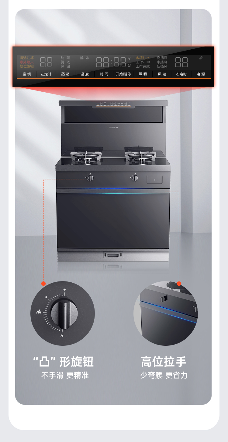帥豐理想L3蒸箱款集成灶
