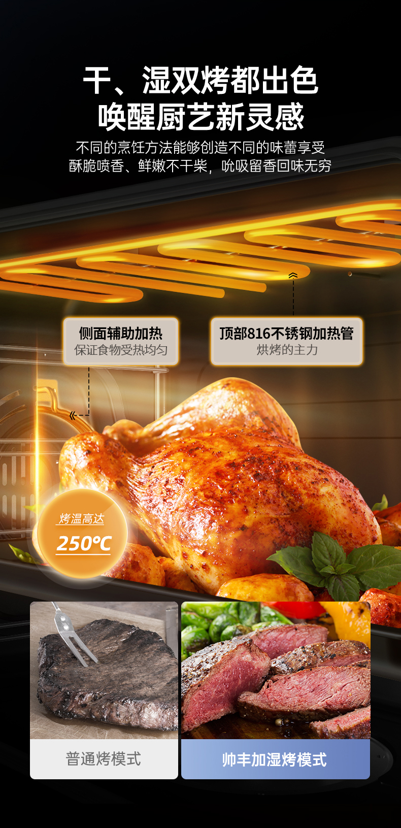 帥豐天機(jī)3蒸烤一體集成灶