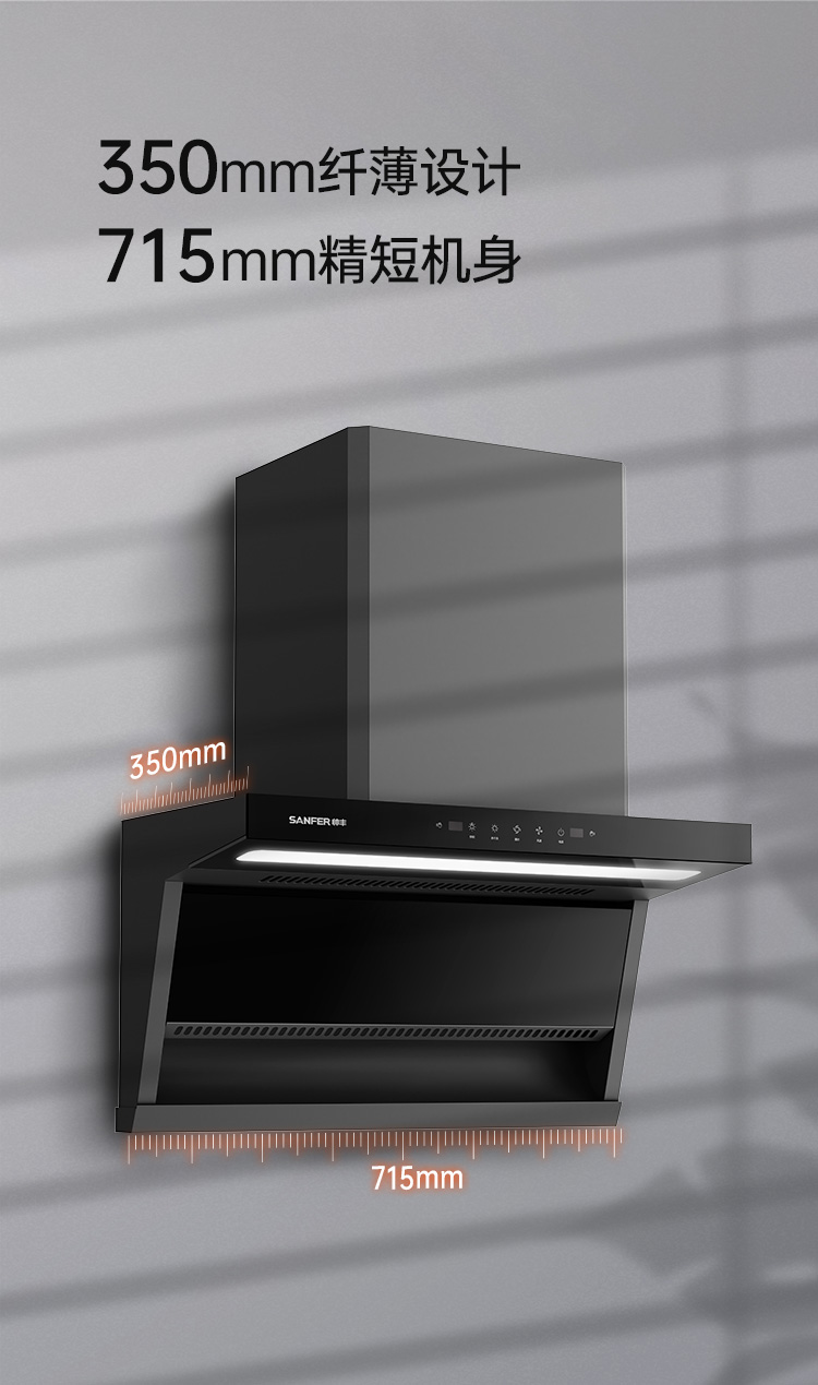 帥豐DC01上排煙機(jī)煙機(jī)灶具