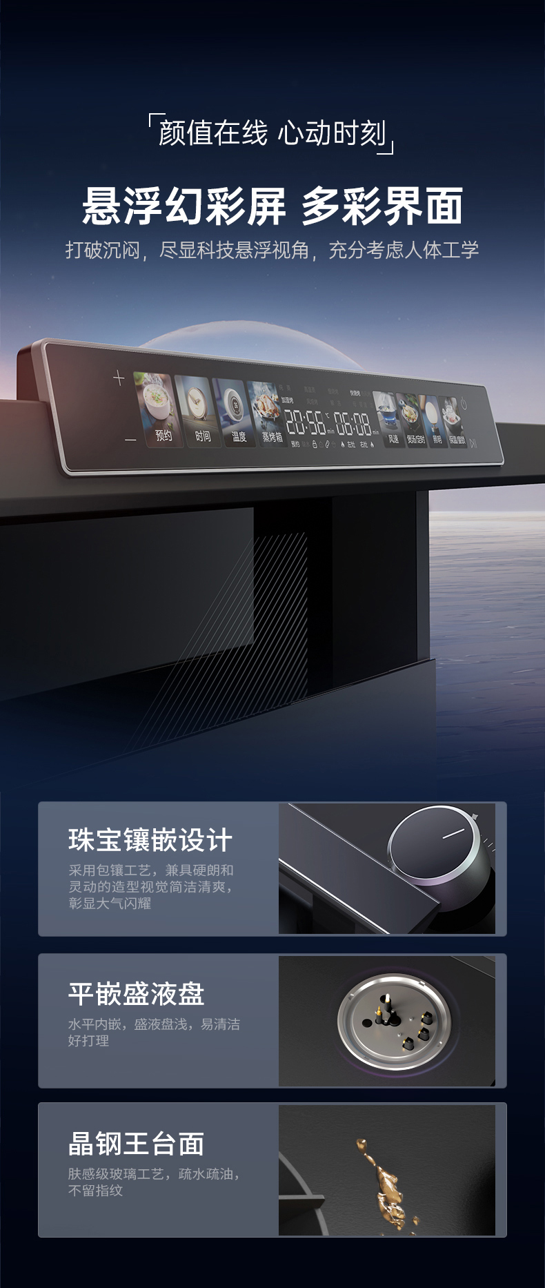 帥豐天機(jī)3蒸烤一體集成灶