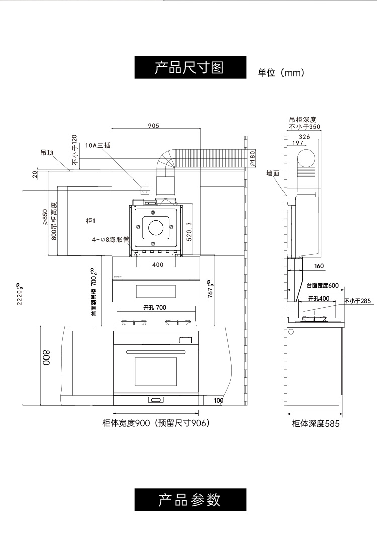 帥豐G3 歸·愛(ài) 蒸烤一體集成烹飪中心