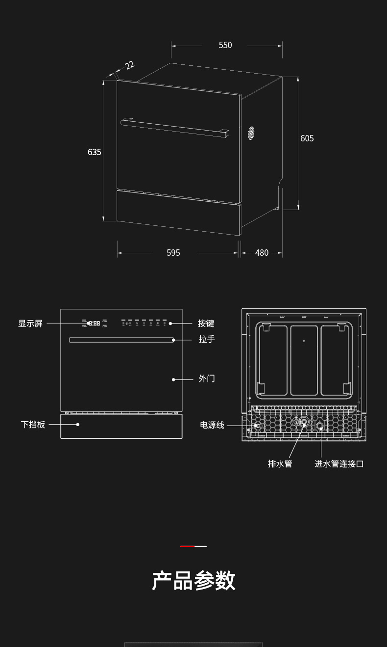 帥豐S78-14C嵌入式洗碗機
