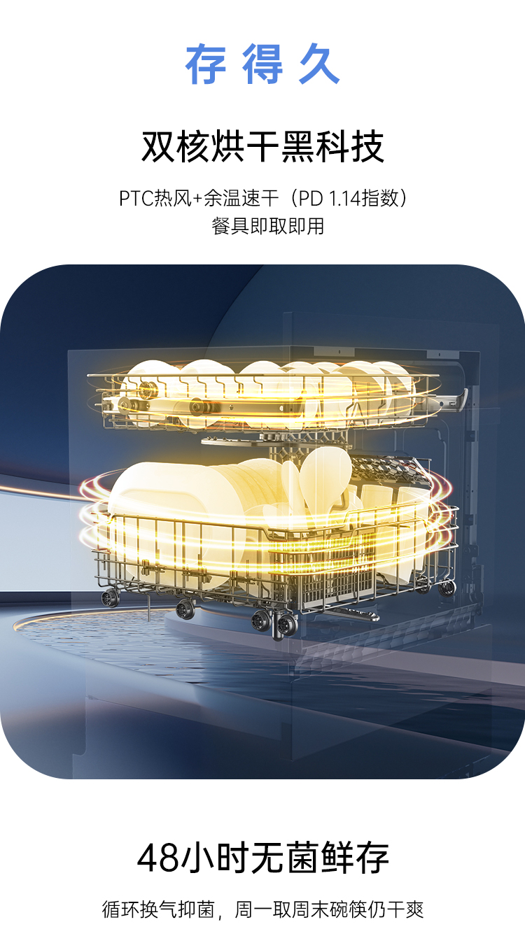 帥豐W55集成洗碗機(jī)