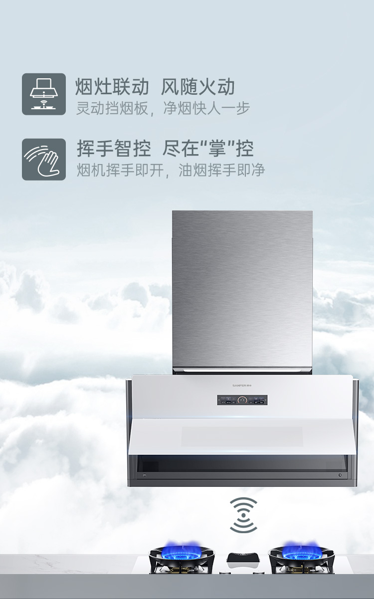 帥豐G5 歸·愛 蒸烤獨(dú)立集成烹飪中心