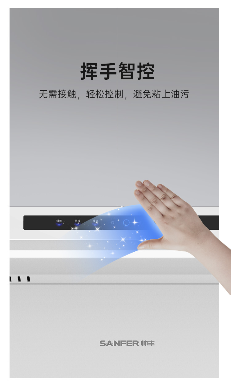 帥豐DC02上排煙機煙機灶具