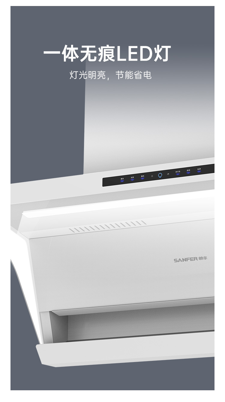 帥豐DC02上排煙機煙機灶具