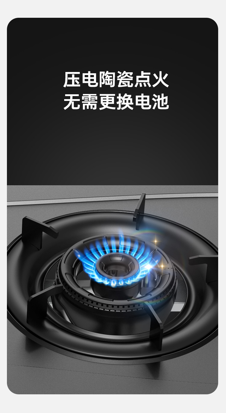 帥豐AZ02智能猛火灶煙機(jī)灶具