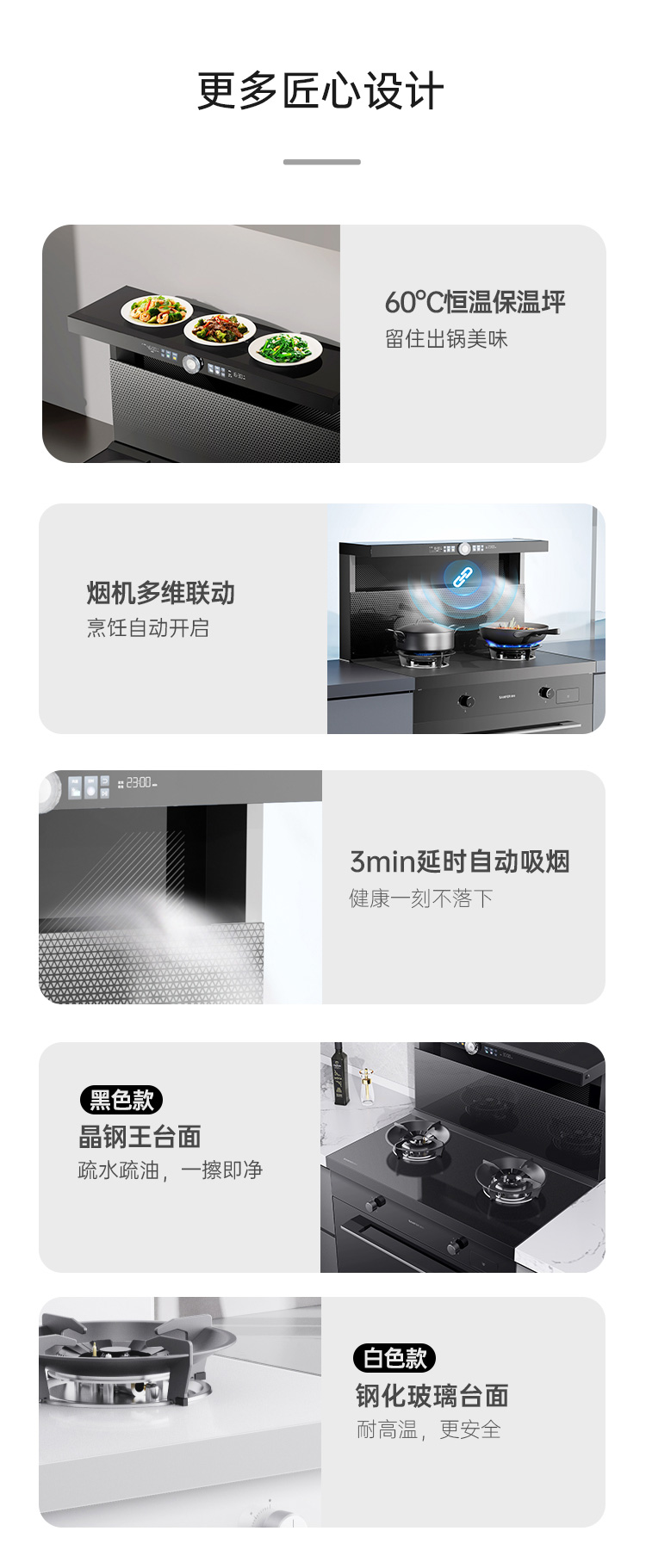 帥豐天機(jī)5星耀蒸烤一體集成灶