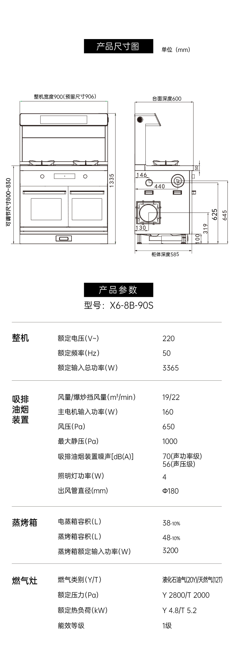 帥豐星辰X6蒸烤獨(dú)立集成灶
