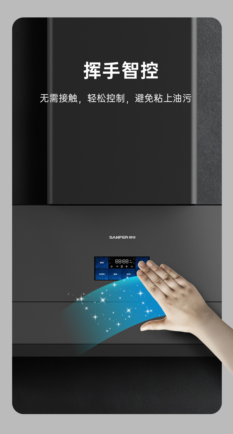 帥豐BC06上排煙機煙機灶具