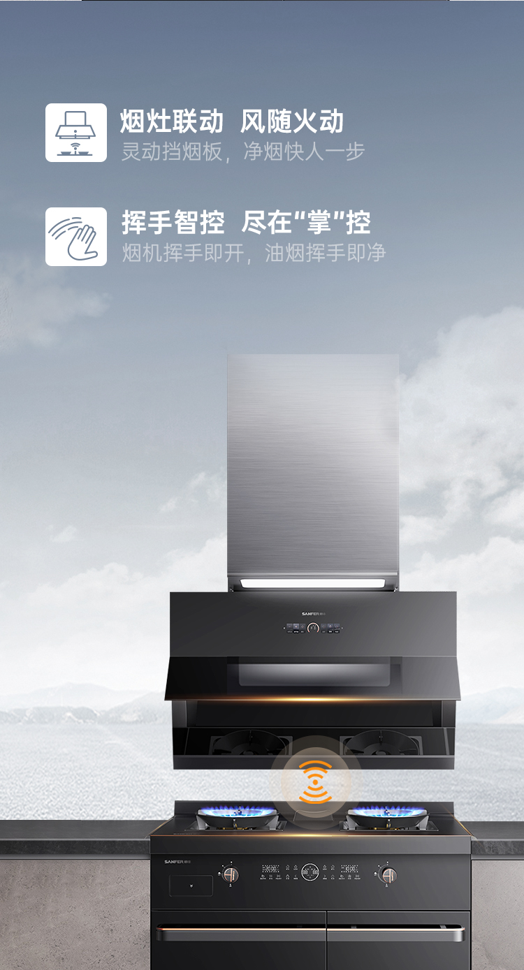 帥豐J6 簡·愛 蒸烤獨立集成烹飪中心