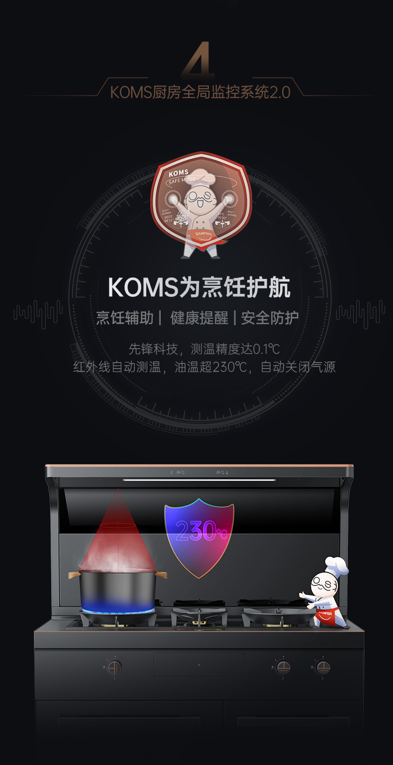 帥豐星辰X1雙子星蒸烤獨(dú)立(100Pro)集成灶