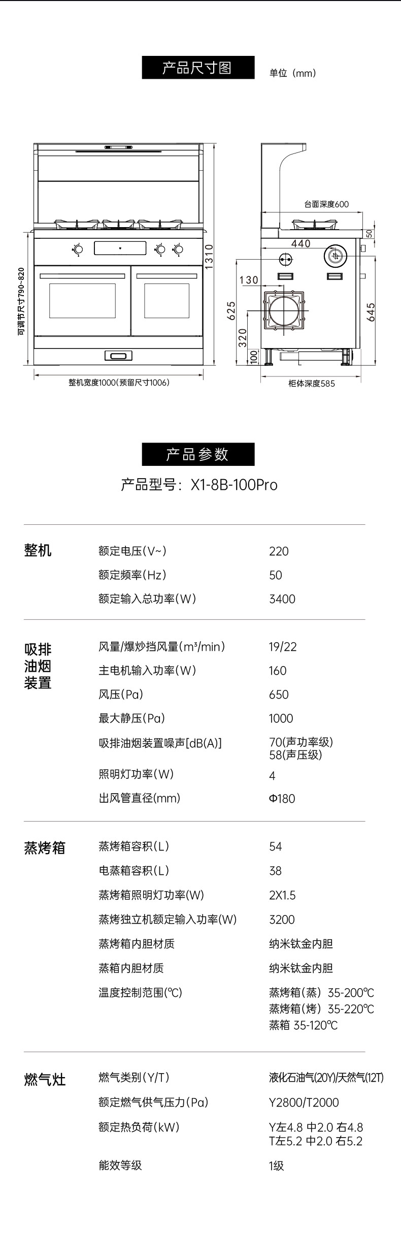 帥豐星辰X1雙子星蒸烤獨(dú)立(100Pro)集成灶