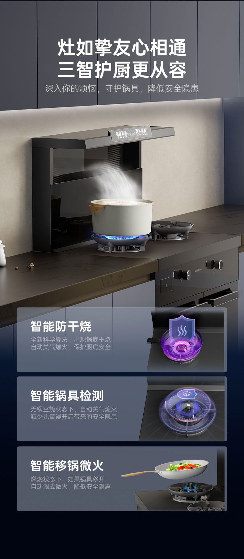 帥豐天機(jī)3蒸烤獨(dú)立（黑）集成灶