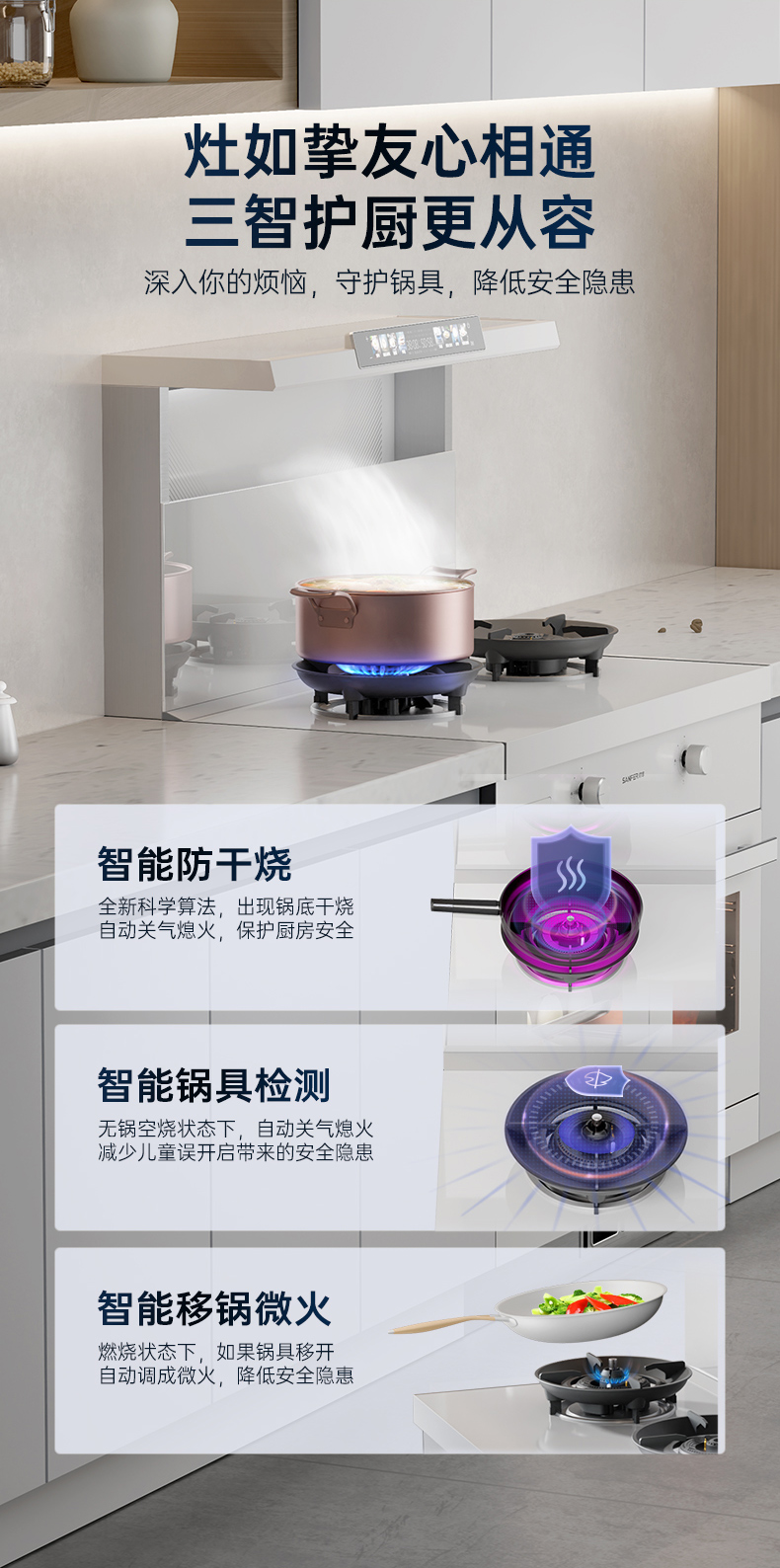 帥豐天機(jī)3蒸烤獨(dú)立（白）集成灶