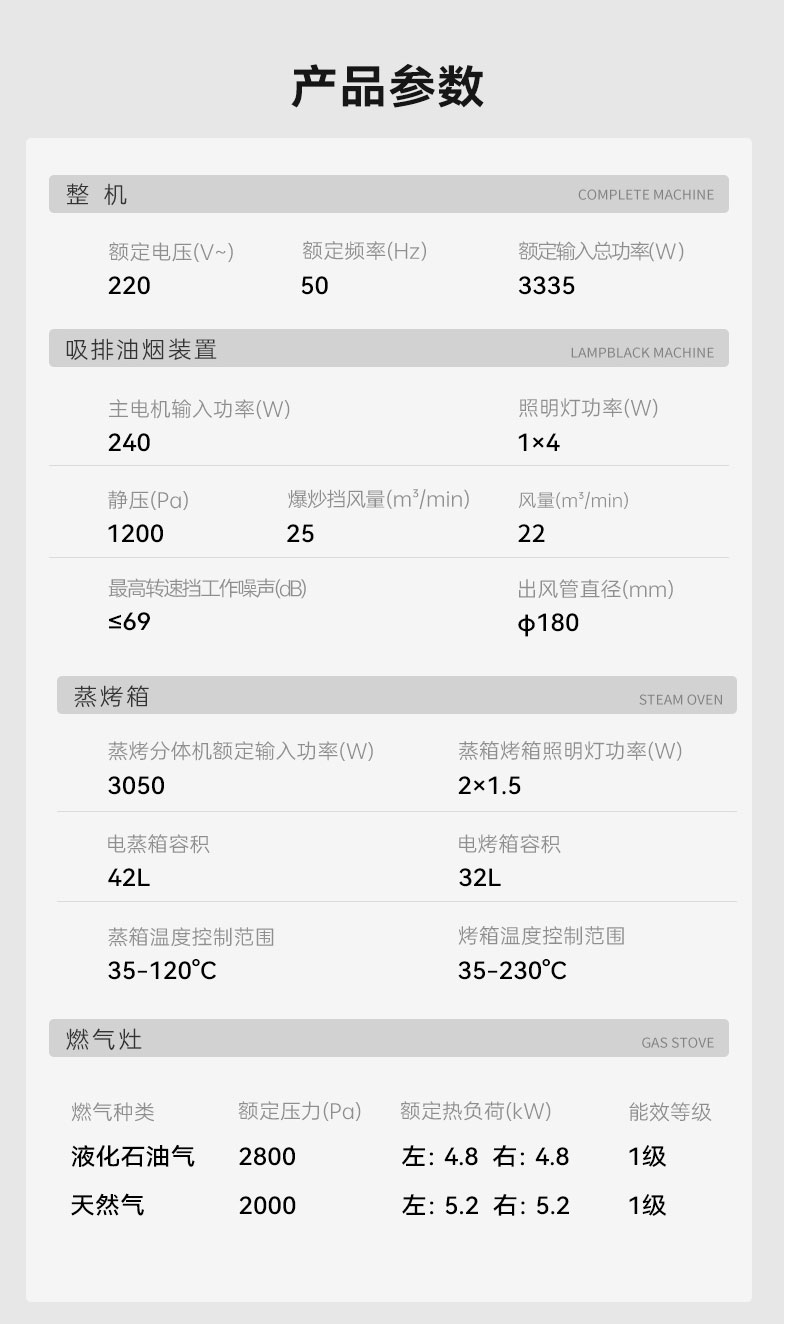 帥豐天機(jī)3蒸烤獨(dú)立（白）集成灶