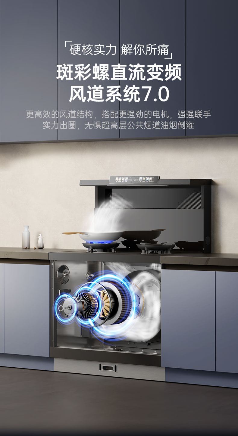 帥豐天機(jī)3蒸烤一體集成灶