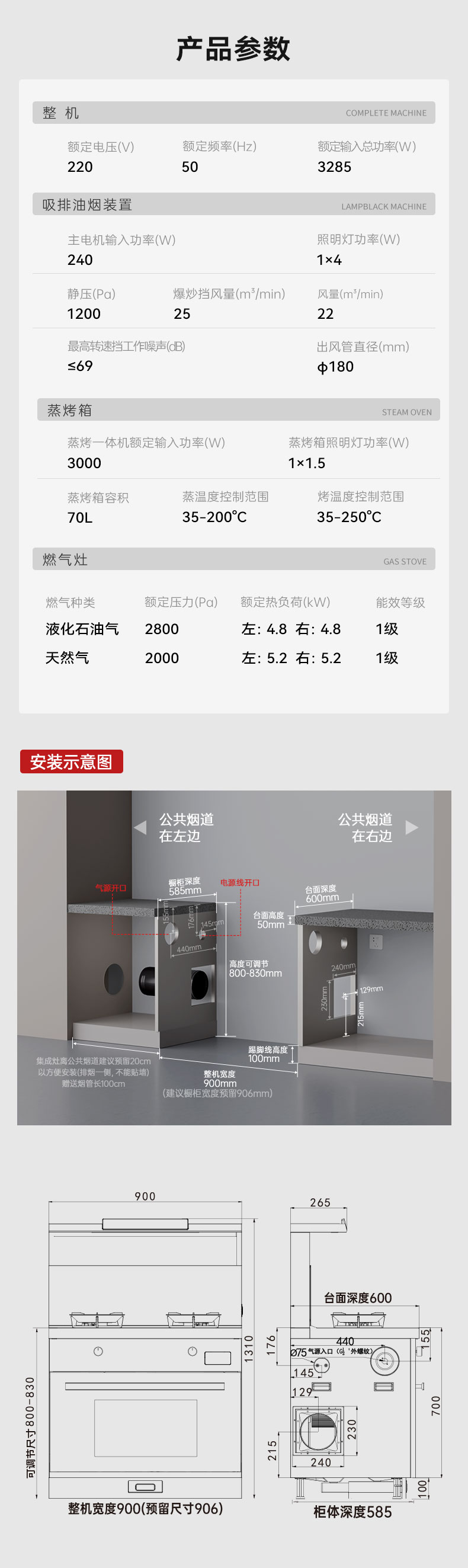 帥豐天機(jī)3蒸烤一體集成灶