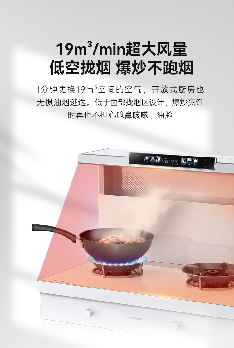 帥豐天機3消毒柜款（白）集成灶