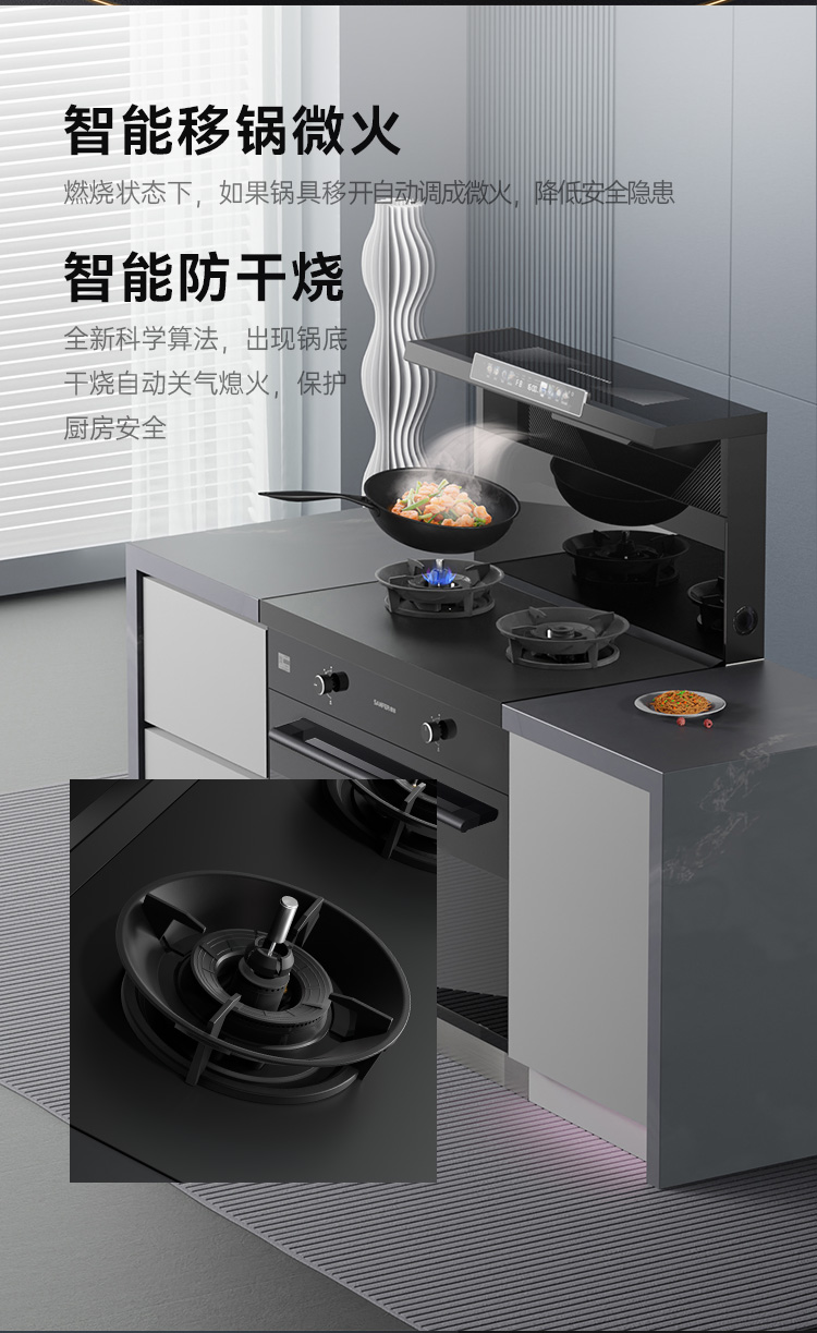 帥豐天機3消毒柜款（黑）集成灶