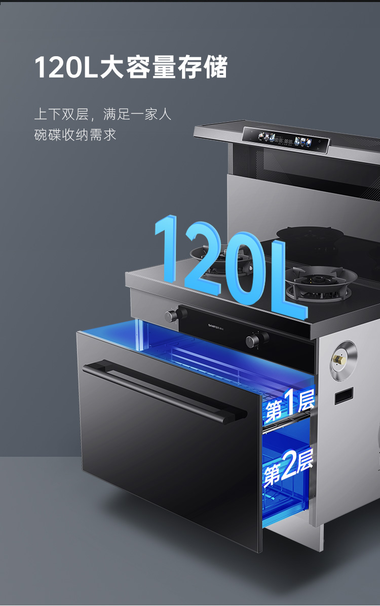 帥豐天機3消毒柜款（黑）集成灶