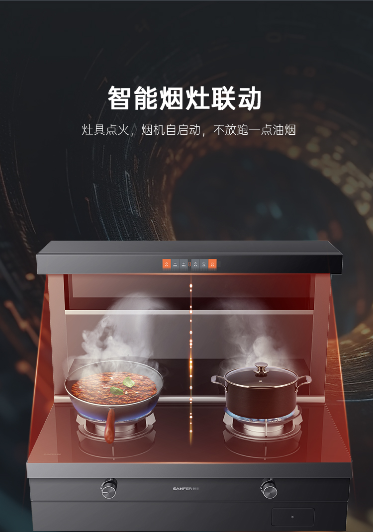 帥豐悅己Y5蒸烤一體款集成灶