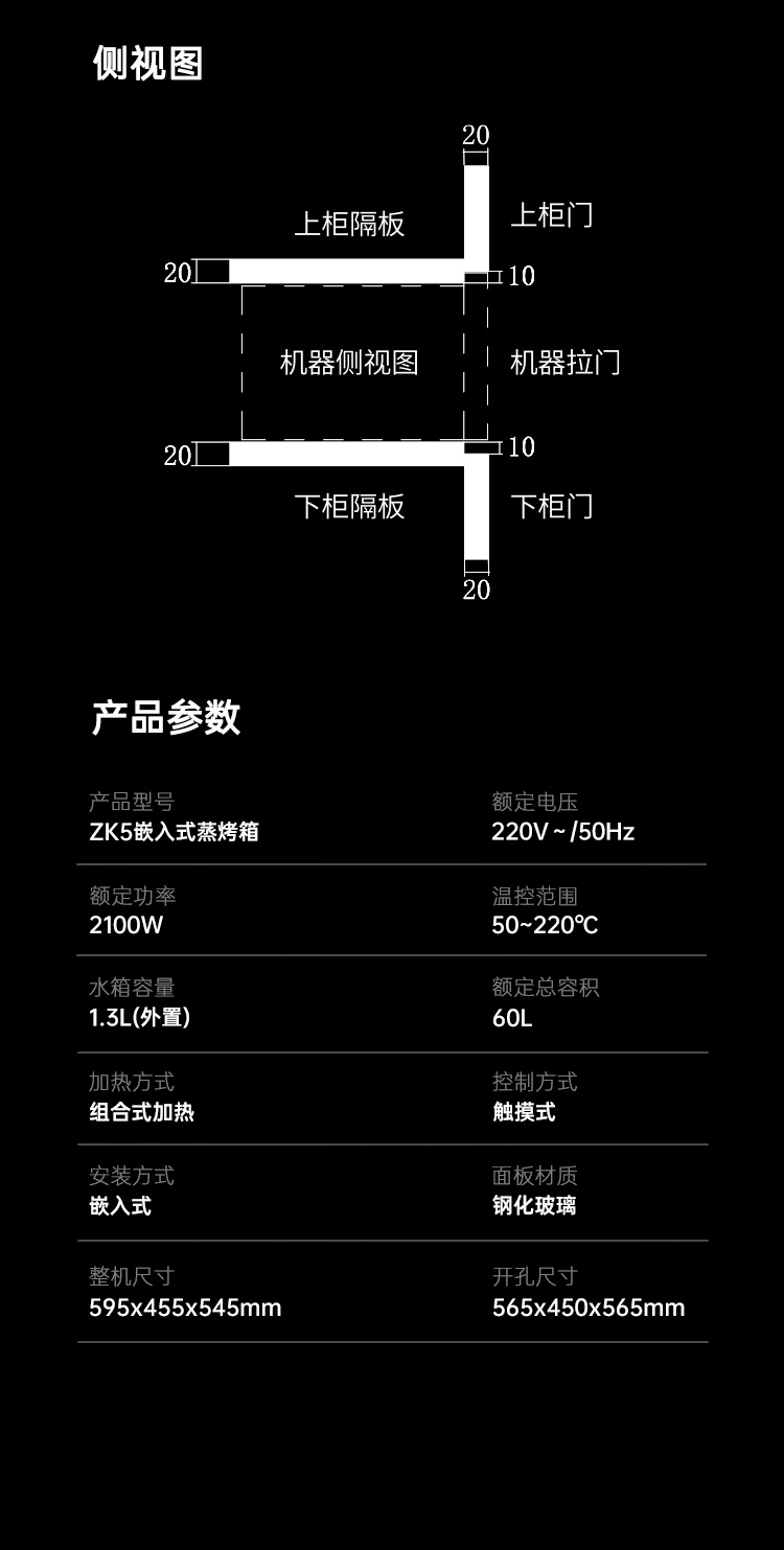 帥豐嵌入式蒸烤箱煙機(jī)灶具