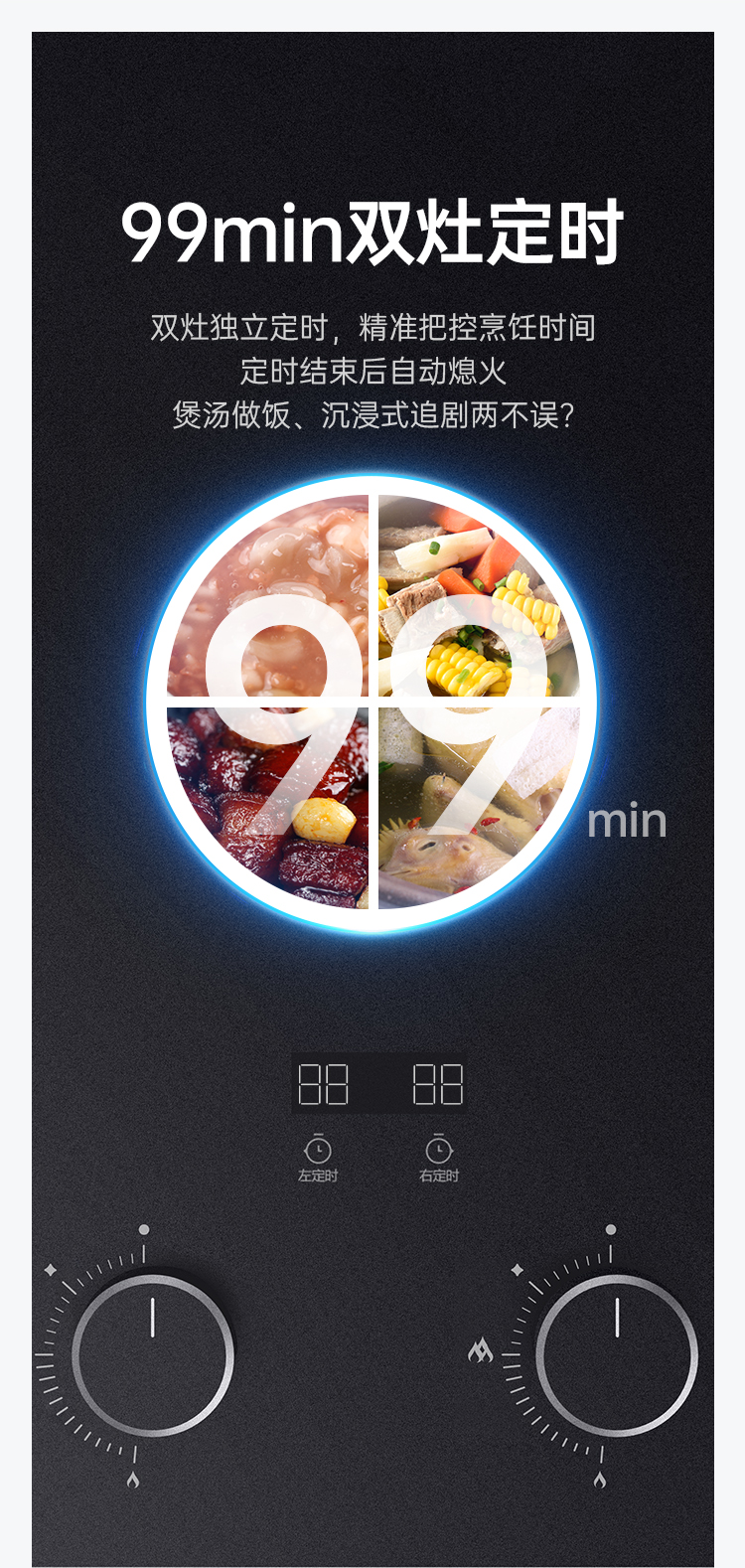 帥豐智能猛火灶煙機灶具